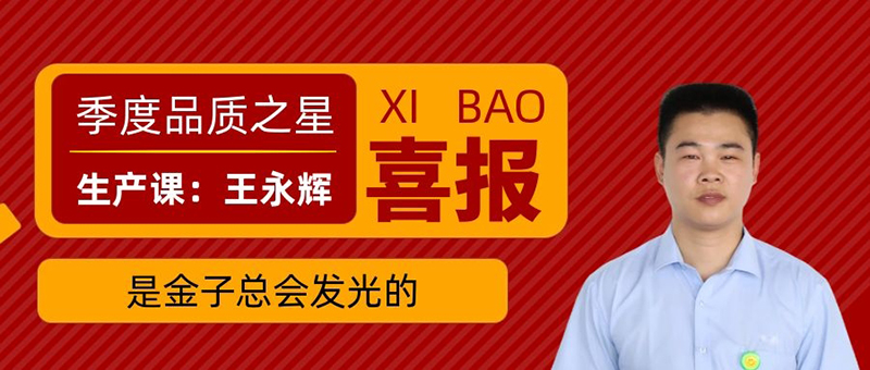 1636427778.jpg 品质之星2.jpg