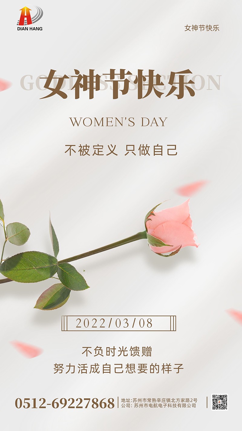 女神节官网海报.jpg