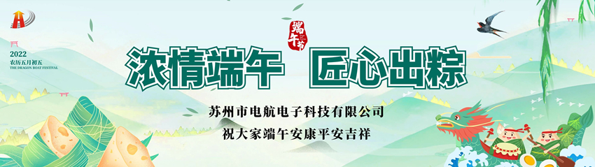 1654505385.jpg 电航祝福.jpg