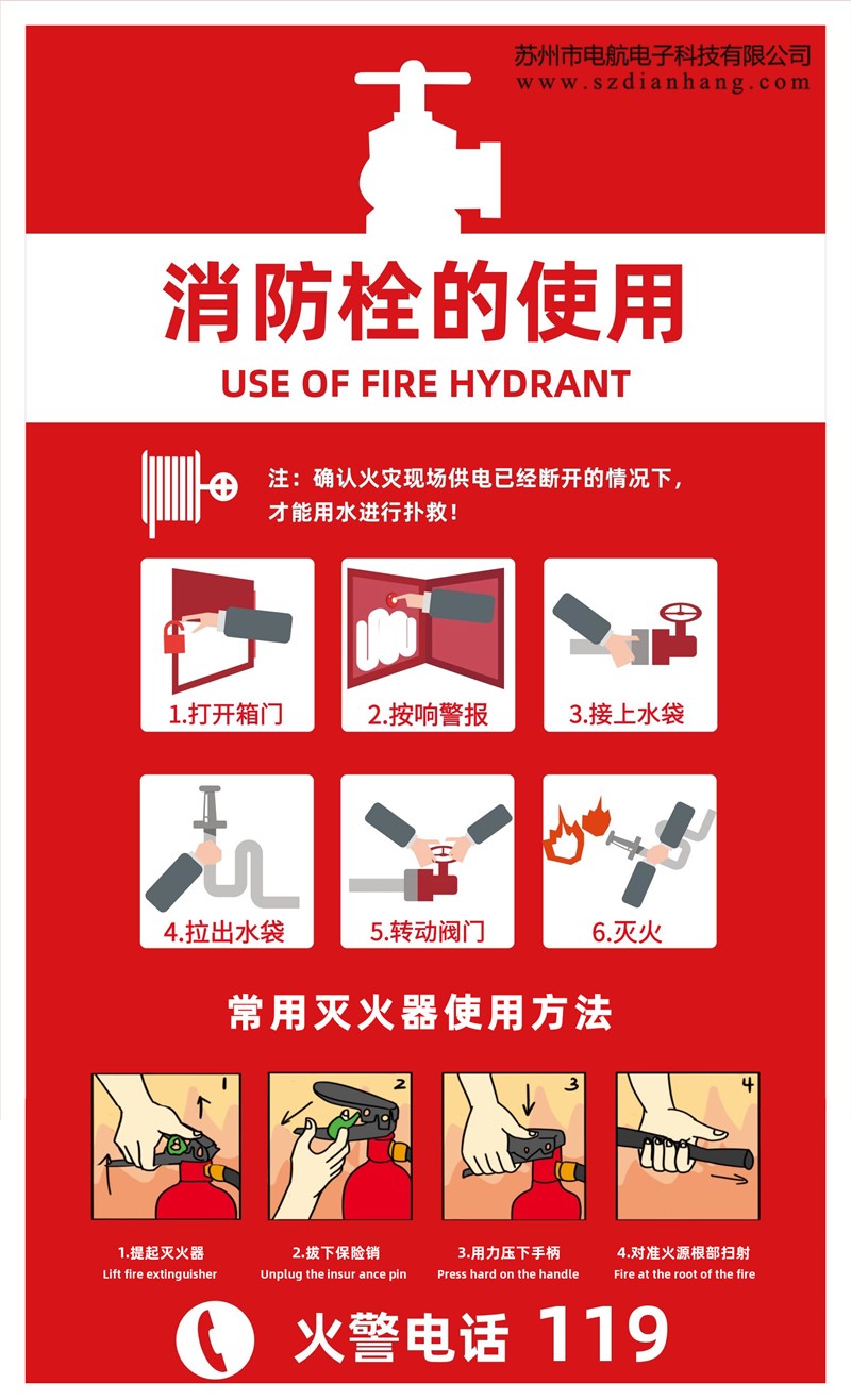 1656550920.jpg 消防小知识_副本.jpg