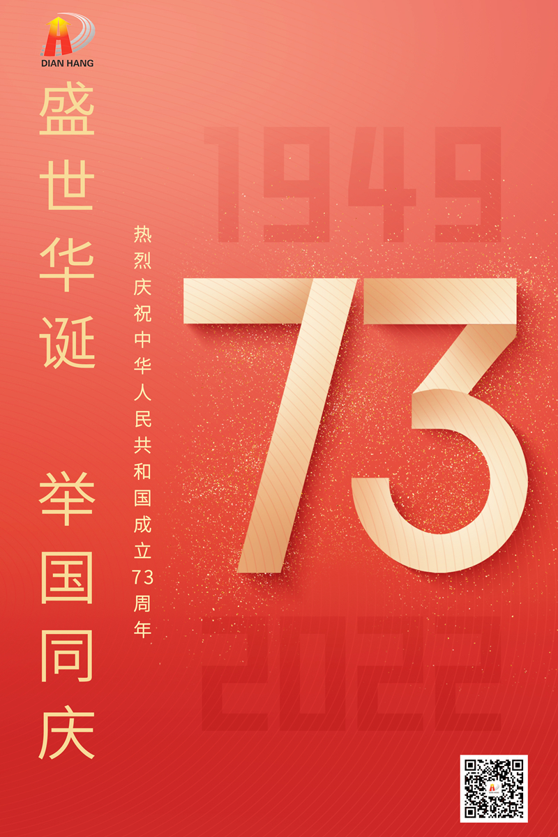 73周年海报1_副本.jpg